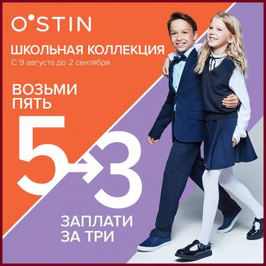 � ��������� O`STIN ���� ���������� - "5=3" ������