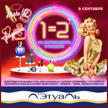 1=2 �� ���������� � ������! ������