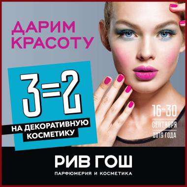  3=2 