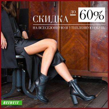 ������ BELWEST ������