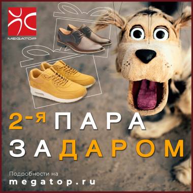 ������� ������� � MEGATOP! ������