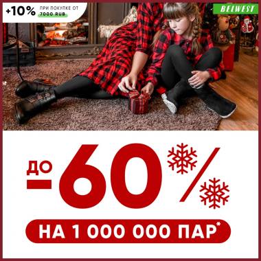 ����� � �������� ����� BELWEST ������