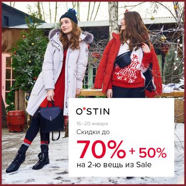 ������� ��� ������� � O`STIN ������