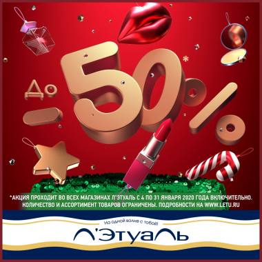 ������ �� 50% � �`������! ������