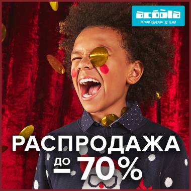 z     ACOOLA! 