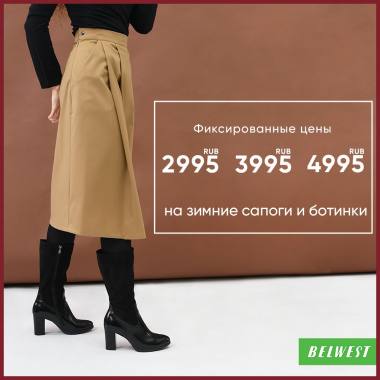 � BELWEST ������������� ���� �� ��� ������ ����� ������