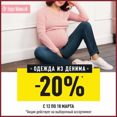     -20%   