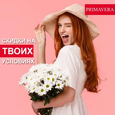 SALE � Primavera ������