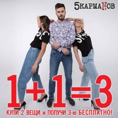 ������� ����� 1+1=3 ������