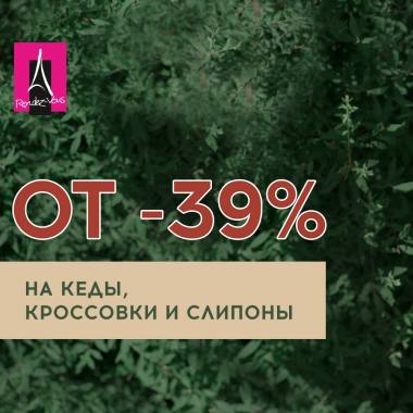 ������ � Rendez-Vous ������