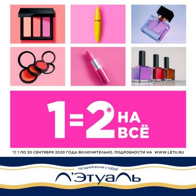 ����� "1=2 �� ���!" ������