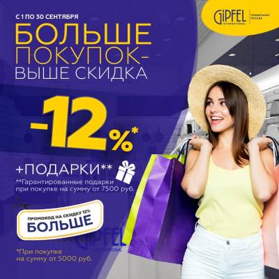 ������� ������� � GIPFEL ������