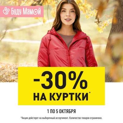 -30%  ! 