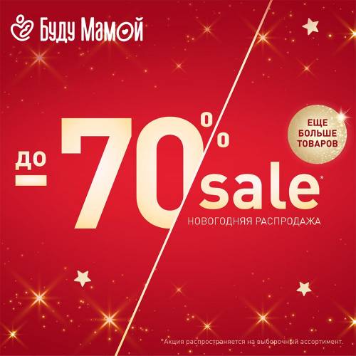 � ����� ����� ���������� SALE! ������