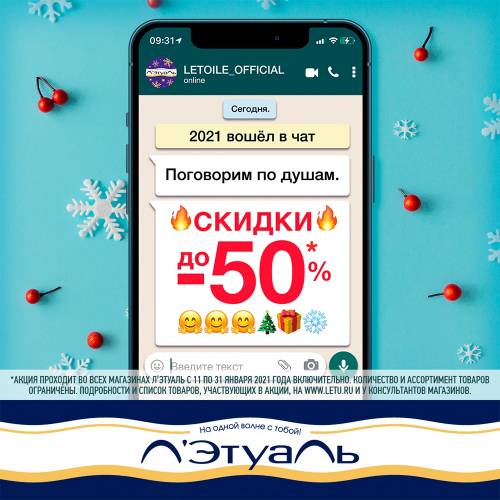 ������ �� 50%! ������