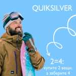 FINAL SALE в Quiksilver ❄ Рязань