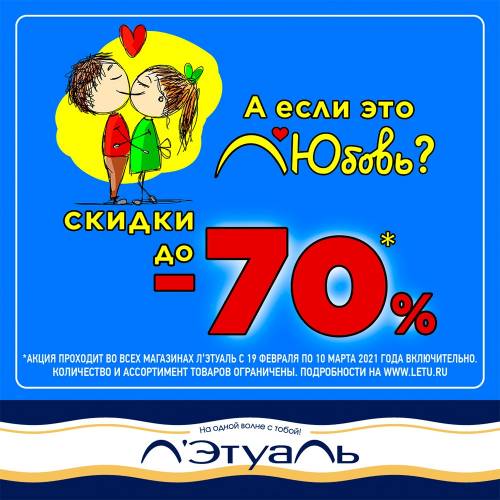 � ���� ��� ������? ������ �� 70%! ������