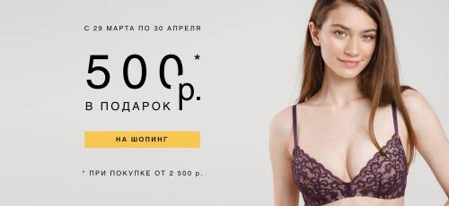 ������! ����� 500�. ��� ������� �� 2500�. ������