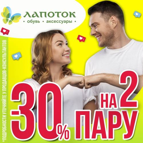 ������ �������� �������: ������ 30% �� ������ ����! ������