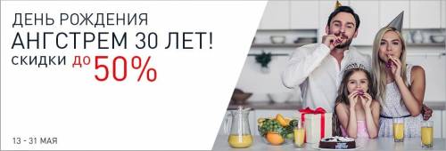 ������� ��������� ��������� ��� 30-�����! ������