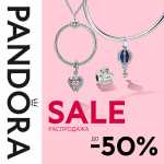 ������ ����������! ������ �� 50%* ������