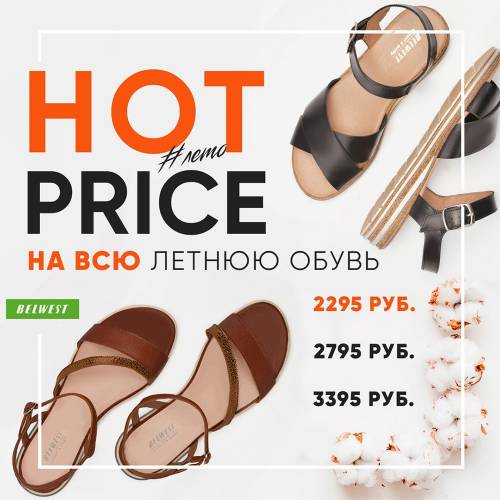 HOT PRICE ������