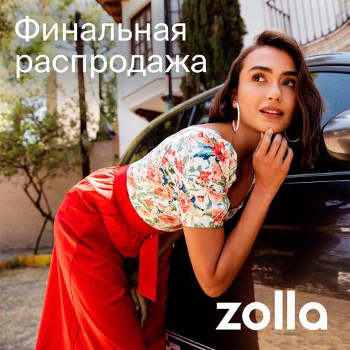 ����� ������������ �������� � zolla! ������