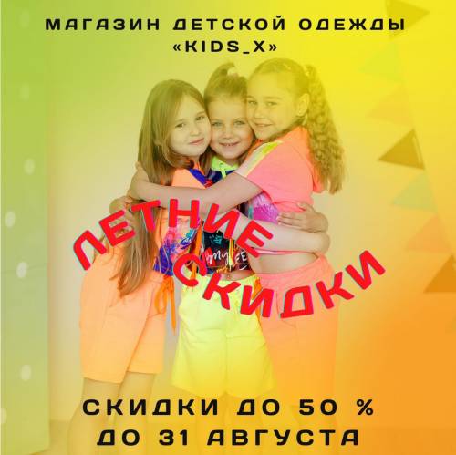 ������� ���������� � @kids_x! ������