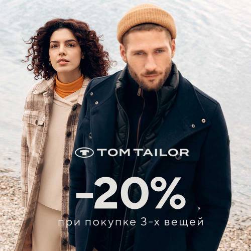 � TOM TAILOR �����! ������