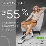 BIG AUTUMN SALE:  -55%   , ,  