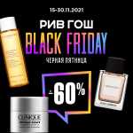 Black Friday   ! 