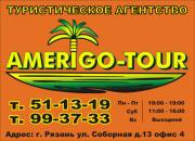  Amerigo-tour,  