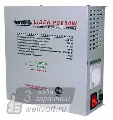 ������������ ���������� ����������� ���� Lider PS 600W (������, �����), ����� ������