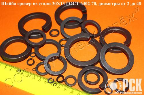     3013   6402-70,  3013,  