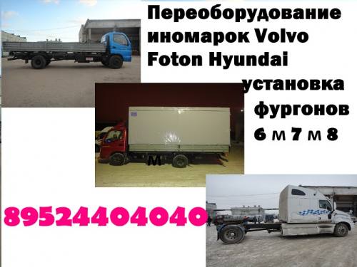 �������� Baw Mersedes Foton Iveco Hyundai Man Isuzu, ����� ������