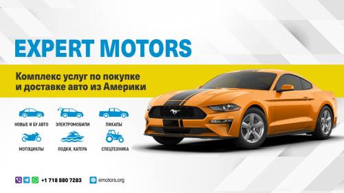 ������� � �������� ���� �� ��� Expert Motors, ������, ����� ������